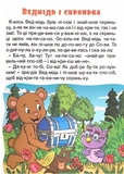 Казки по складах. Велика книга. Изображение №4