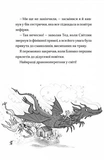 Хлопчик, який марив драконами. Зображення №8