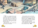 Інспектор Лап. Услід за викрадачкою діамантів. Книга 2. Зображення №3