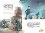 Інспектор Лап. Услід за викрадачкою діамантів. Книга 2. Зображення №4