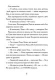 Просто Рікка. Forever. Изображение №2