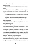 Просто Рікка. Forever. Изображение №4