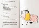 Дівчинка без імені. Изображение №2