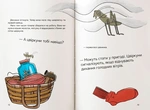 Дівчинка без імені. Изображение №3