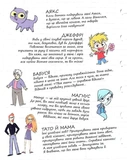 Крута Адель. Батьки на продаж! Том 8. Изображение №1