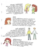 Крута Адель. Батьки на продаж! Том 8. Изображение №2