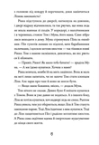 Просто Рікка. Forever. Изображение №9