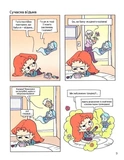 Крута Адель. Батьки на продаж! Том 8. Изображение №5