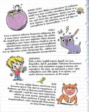 Крута Адель. Страшенний талант. Том 6. Зображення №1