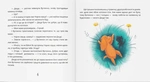 Песик який рахував хмаринки. Изображение №3