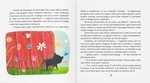 Песик який рахував хмаринки. Изображение №4