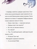 Навіщо песикові гавкати. Изображение №4