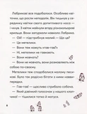 Навіщо песикові гавкати. Изображение №5