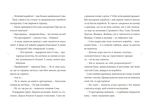 Круторіжка і люта зима. Изображение №3