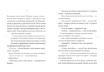 Круторіжка і люта зима. Изображение №4