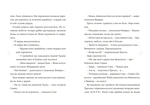 Круторіжка і люта зима. Изображение №5