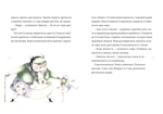 Круторіжка і люта зима. Изображение №6
