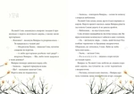 Круторіжка і люта зима. Изображение №7