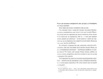 Хранителі вогню. Книга 2. Изображение №1