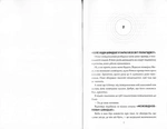 Сел і Ґабі лагодять всесвіт. Книга 2. Зображення №1