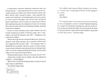 Хранителі вогню. Книга 2. Изображение №2