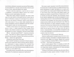 Сел і Ґабі лагодять всесвіт. Книга 2. Зображення №2