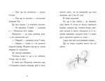 Щоденник різдвяного ельфа. Зображення №5