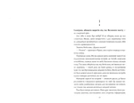 Хранителі вогню. Книга 2. Изображение №3