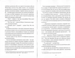 Сел і Ґабі лагодять всесвіт. Книга 2. Зображення №3