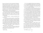 Хранителі вогню. Книга 2. Изображение №4