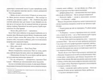 Сел і Ґабі лагодять всесвіт. Книга 2. Зображення №4