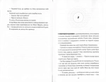 Сел і Ґабі лагодять всесвіт. Книга 2. Зображення №5
