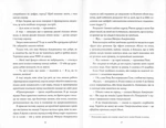 Сел і Ґабі лагодять всесвіт. Книга 2. Зображення №6