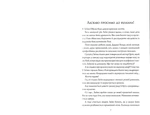 Гонець бурі. Книга 1. Зображення №1