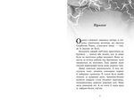 Крихітка Єстедей і буря в чайній чашці. Книга 1. Зображення №1