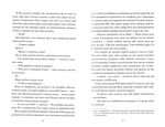Гонець бурі. Книга 1. Зображення №5