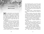 Крихітка Єстедей і буря в чайній чашці. Книга 1. Зображення №3