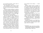Крихітка Єстедей і буря в чайній чашці. Книга 1. Зображення №4