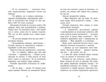 Крихітка Єстедей і буря в чайній чашці. Книга 1. Зображення №5