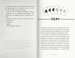 Чарівники-невдахи. Зображення №3