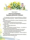 Тореадори з Васюківки. Пригоди Робінзона Кукурузо. Зображення №2