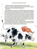 Тореадори з Васюківки. Пригоди Робінзона Кукурузо. Зображення №3