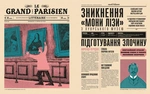 Легендарні крадіжки. Зображення №1