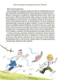 Тореадори з Васюківки. Пригоди Робінзона Кукурузо. Зображення №4