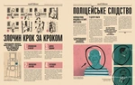 Легендарні крадіжки. Зображення №3