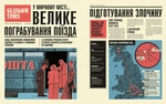 Легендарні крадіжки. Зображення №5