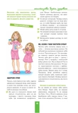 Дівчинка на всі 100%. Цілком таємно. Изображение №6