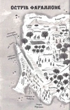 Дикий Народ. Повстання. 2 книга. Зображення №1