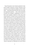 Дикий Народ. Повстання. 2 книга. Зображення №4