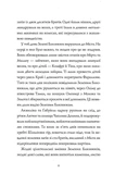 Дикий Народ. Повстання. 2 книга. Зображення №5